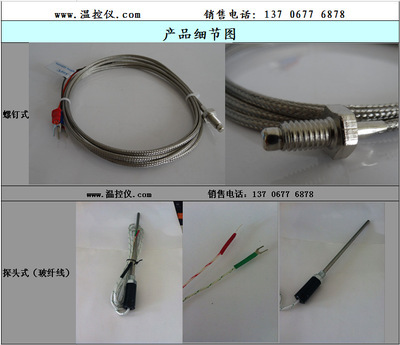 【供應(yīng)批發(fā)專業(yè)廠家直銷 螺釘 熱電偶 傳感器2M】價格,廠家,圖片,溫度計,樂清市揚(yáng)豐儀表-