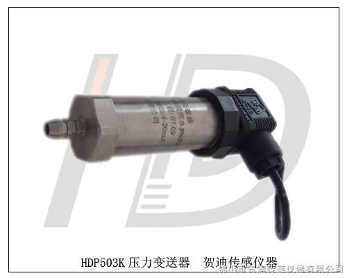 壓力傳感器與壓力變送器 原理、應(yīng)用與區(qū)別