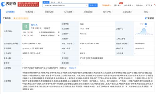 映客廣東布局多元化 成立新公司涉足房地產(chǎn)經(jīng)紀(jì)與區(qū)塊鏈技術(shù)